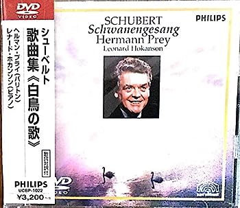 【中古】(非常に良い)白鳥の歌*歌曲集 [DVD]
