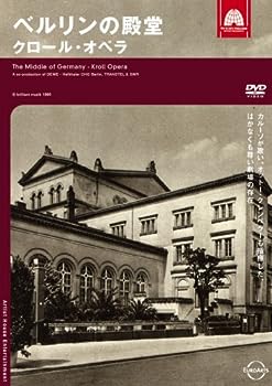 【中古】(非常に良い)ユーロアーツ ドキュメンタリー ベルリンの殿堂 クロール・オペラ [DVD]