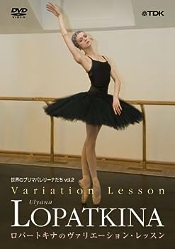 【中古】(未使用･未開封品)世界のプリマバレリーナたち vol.2 ロパートキナのヴァリエーション・レッスン [DVD]