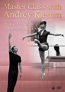 【中古】(未使用･未開封品)アンドレイ・クレムのマスタークラス [DVD]｜お取り寄せ本舗 KOBACO