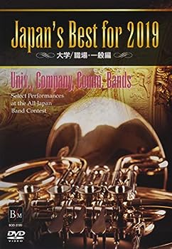 【中古】(未使用･未開封品)Japan’s Best for 2019 大学/職場・一般編 [DVD]