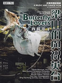 【中古】(非常に良い)何占豪、陳鋼/ミュージック&ダンス・フィルム「梁山泊と祝英台(蝶の恋人達)」(マリッキ・ハコラ監督による)西崎崇子(vn) [DVD]