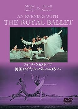【中古】(非常に良い)英国ロイヤル・バレエの夕べ [DVD]｜お取り寄せ本舗 KOBACO