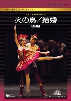 【中古】英国ロイヤル・バレエ団「火の鳥/結婚」 [DVD]