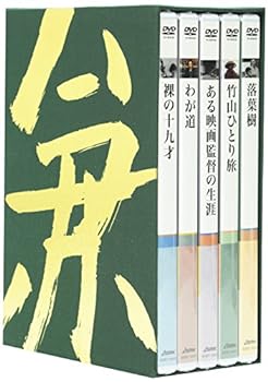 【中古】新藤兼人アンソロジーIII [DVD] (5枚組) 原田大二郎, 乙羽信子, 入江たか子, 林隆三, 小林桂樹