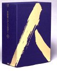 【中古】(非常に良い)新藤兼人アンソロジーIV [DVD] (5枚組) 吉行和子, 古田将士, 津川雅彦, 乙羽信子, 三國連太郎｜お取り寄せ本舗 KOBACO