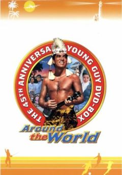 【中古】(非常に良い)若大将 アラウンド・ザ･ワールド [DVD] (5枚組)