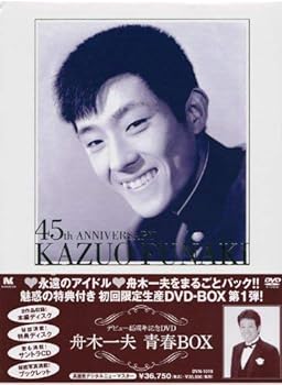 【中古】(非常に良い)舟木一夫 青春BOX [DVD] (8作品10枚組)
