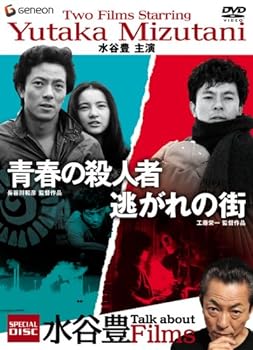 【中古】水谷豊主演作品 スペシャル・ツイン・パック [DVD] 特典ディスク付き3枚組 26,540円