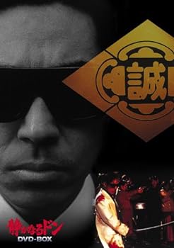 【中古】静かなるドン DVD-BOX (シリーズ全12話+劇場版/13枚組) 香川照之|お取り寄せ本舗 KOBACO