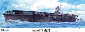 【中古】フジミ模型 1/350 艦船シリーズ 旧大日本帝国海軍 航空母艦 飛龍 DX プラモデル