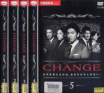 【中古】(非常に良い)CHANGE チェンジ [レンタル落ち] 全5巻DVDセット 木村拓哉｜お取り寄せ本舗 KOBACO
