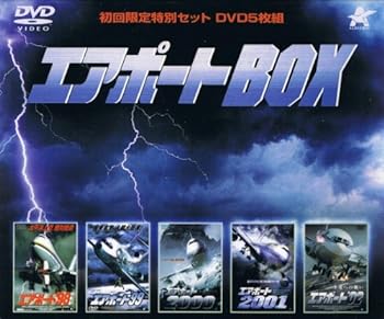 【中古】エアポートBOX [DVD] (5枚組)
