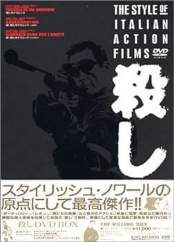 【中古】(非常に良い)殺し DVD BOX|お取り寄せ本舗 KOBACO