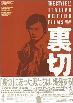 【中古】裏切 DVD BOX