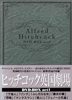 【中古】ヒッチコック英国劇場 DVD-BOX act.1 (8枚組)