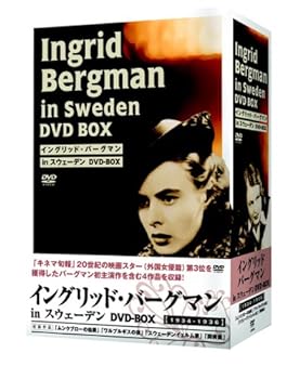 【中古】イングリッド・バーグマン in スウェーデン DVD-BOX 1934-1936 (4枚組)