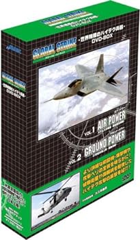 【中古】(未使用･未開封品)グローバル・ストライクDVD-BOX