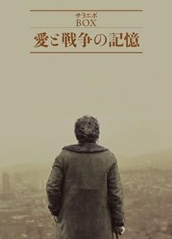 【中古】サラエボBOX~愛と戦争の記憶~ [DVD]｜お取り寄せ本舗 KOBACO