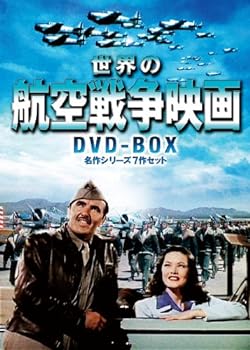 【中古】(非常に良い)世界の航空戦争映画名作シリーズ　DVD-BOX (7枚組)