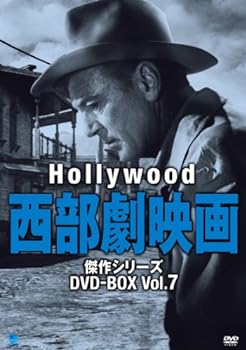 【中古】(非常に良い)ハリウッド西部劇映画傑作シリーズ DVD-BOX Vol.7｜お取り寄せ本舗 KOBACO
