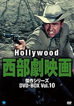 【中古】ハリウッド西部劇映画傑作シリーズ DVD-BOX Vol.10 (8枚組)