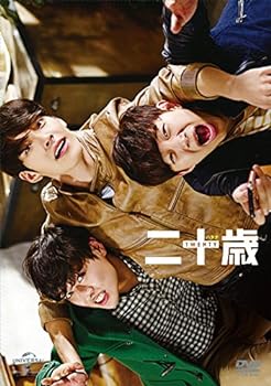 【中古】(非常に良い)二十歳 豪華版 スペシャル DVD BOX(初回限定版)