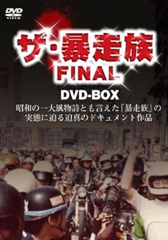 【中古】(非常に良い)ザ暴走族 FINAL DVD-BOX (3枚組)|お取り寄せ本舗 KOBACO