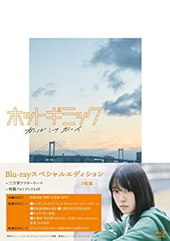 【中古】(非常に良い)ホットギミック ガールミーツボーイ (Blu-rayスペシャルエディション)