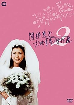 【中古】(非常に良い)関根恵子 大映青春傑作選2 DVD-BOX (4枚組)|お取り寄せ本舗 KOBACO