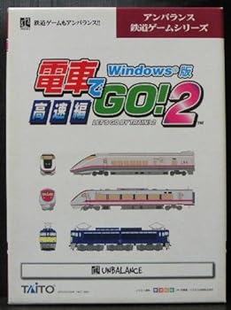 【中古】電車でGO! 2 高速編 Windos版 - Windows95/98