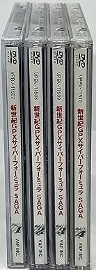 【中古】新世紀GPXサイバーフォーミュラ SAGA 全4巻セット [DVDセット]