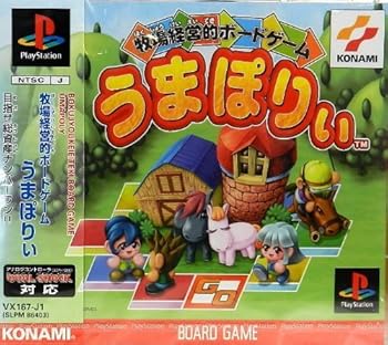 【中古】(非常に良い)牧場経営的ボードゲーム うまぽりぃ - PS