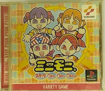 【中古】ミニモニ。 ステップぴょんぴょんぴょん♪ - PS