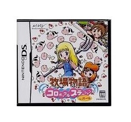 【中古】(非常に良い)牧場物語 コロボックルステーション for ガール - DS