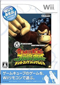 【中古】(非常に良い)Wiiであそぶ ドンキーコング ジャングルビート