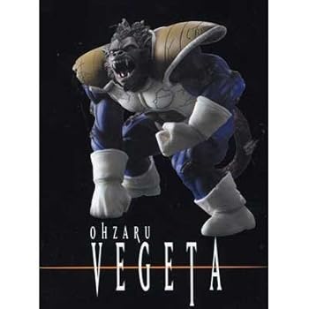 【中古】(未使用・未開封品)ドラゴンボールZ 組立式DXドラゴンボールクリーチャーズ3 大猿ベジータ単品