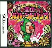 楽天市場】チンクルのバルーンファイトDS : ゲームリサイクルDAICHU