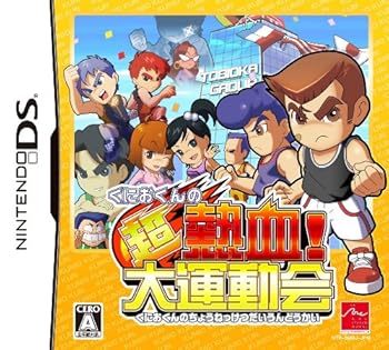 【中古】(未使用･未開封品)くにおくんの超熱血! 大運動会 - DS｜お取り寄せ本舗 KOBACO 10,994円
