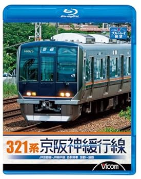 【中古】(非常に良い)321系 京阪神緩行線 JR京都線・JR神戸線 各駅停車 京都~須磨 [Blu-ray]
