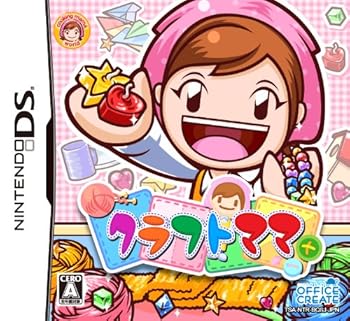 【中古】(非常に良い)クラフト ママ - DS