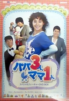 【中古】「パパ3人、ママ1人」スペシャルフィーチャー DVD-BOX (3枚組)｜お取り寄せ本舗 KOBACO