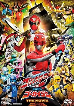 【中古】特命戦隊ゴーバスターズVS海賊戦隊ゴーカイジャー THE MOVIE [DVD]