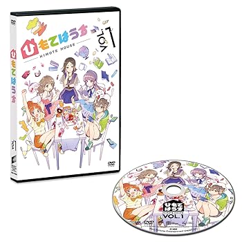 【中古】ひもてはうす Vol.1 (初回生産限定) [DVD]画像