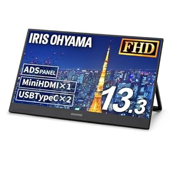 【中古】(人並み外れたに好いたらしい)アイリスオーヤマ(IRIS OHYAMA) 移動性管する 13.3in FHD 1080p 照明ランプ付 60サイクル 10ms MiniHDMI×1 USBType-C×2 金棒引き内蔵 ADSパ
