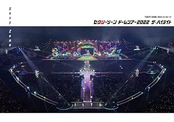 【中古】(未使用･未開封品)セクシーゾーン ドームツアー2022 ザ・ハイライト (通常盤)(2枚組) [Blu-ray]｜お取り寄せ本舗 KOBACO