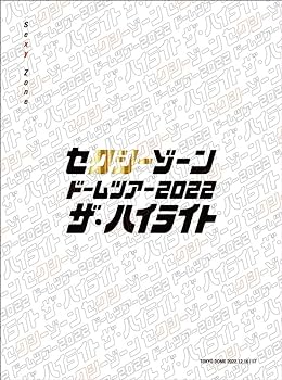 【中古】セクシーゾーン ドームツアー2022 ザ・ハイライト (初回限定盤)(3枚組) [Blu-ray]