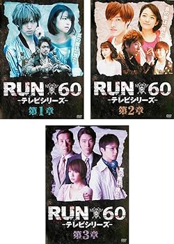 【中古】RUN60 テレビシリーズ [レンタル落ち] 全3巻セット [DVDセット商品]