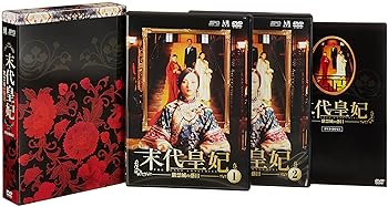 【中古】(非常に良い)末代皇妃 ~紫禁城の落日~ DVD-BOX I (6枚組) ジャン・チンチン, リー・ヤーポン｜お取り寄せ本舗 KOBACO