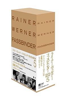 【中古】(非常に良い)ライナー・ヴェルナー・ファスビンダー BOX 5 [DVD] (シナのルーレット／ペトラ・フォン・カントの苦い涙／悪魔のやから)
